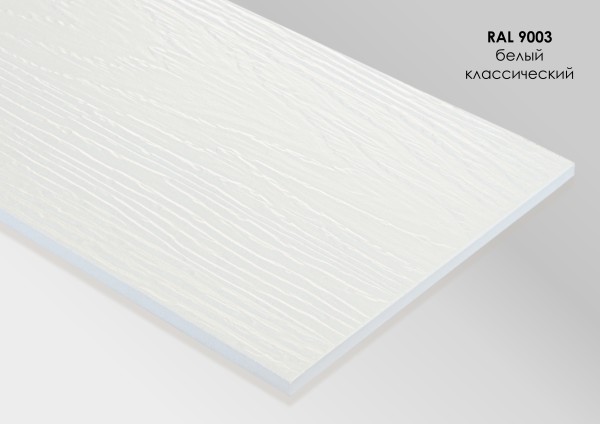 Фиброцементный сайдинг Fibra Plank Белый классический / RAL 9003 купить в Пыть-Яхе