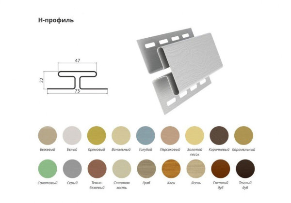 Н-Профиль соединительный купить в Пыть-Яхе