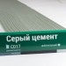 Сайдинг Мирко 7,5 под дерево С017 купить в Пыть-Яхе